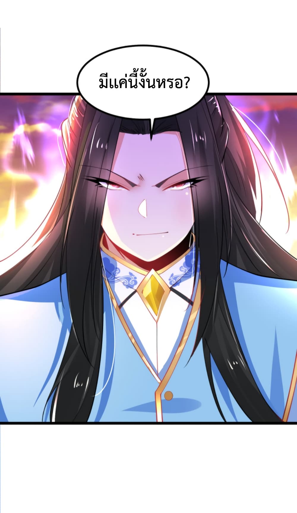 Chaotic Sword God (Remake) page 22