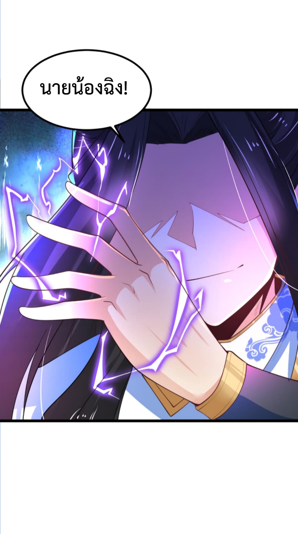 Chaotic Sword God (Remake) page 24