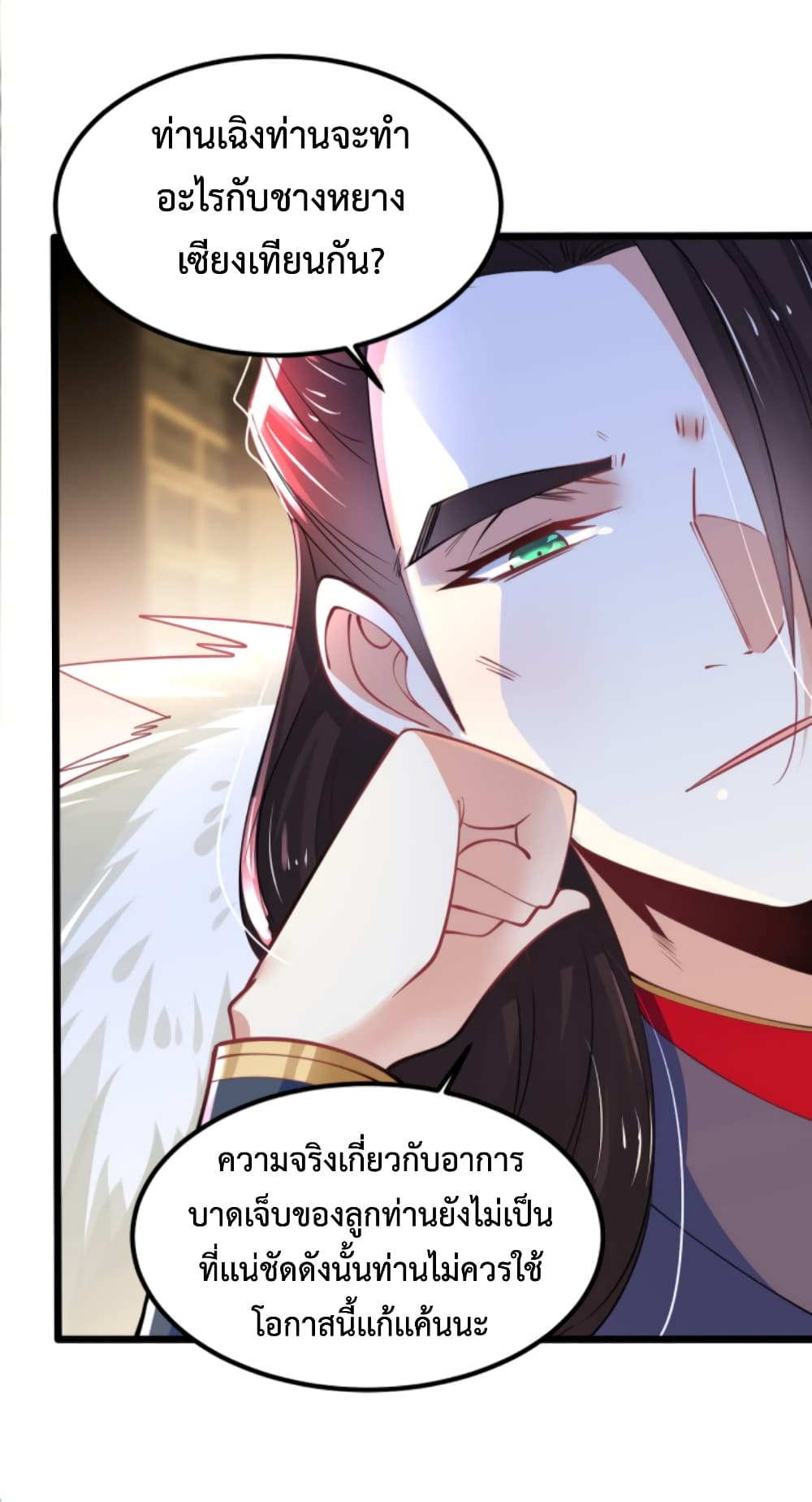 Chaotic Sword God (Remake) page 28