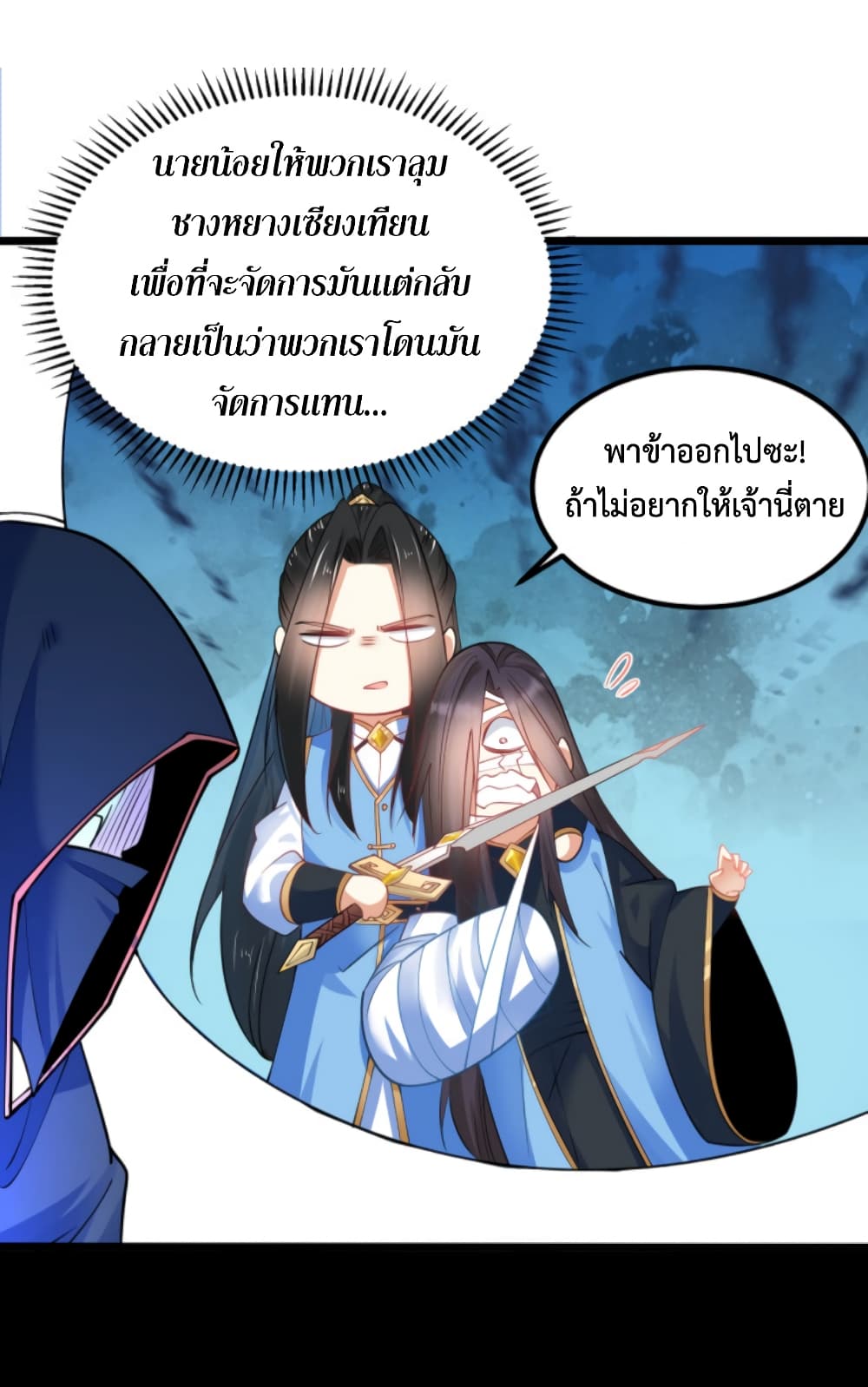 Chaotic Sword God (Remake) page 33