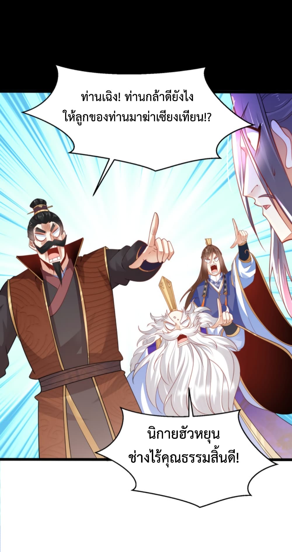 Chaotic Sword God (Remake) page 35
