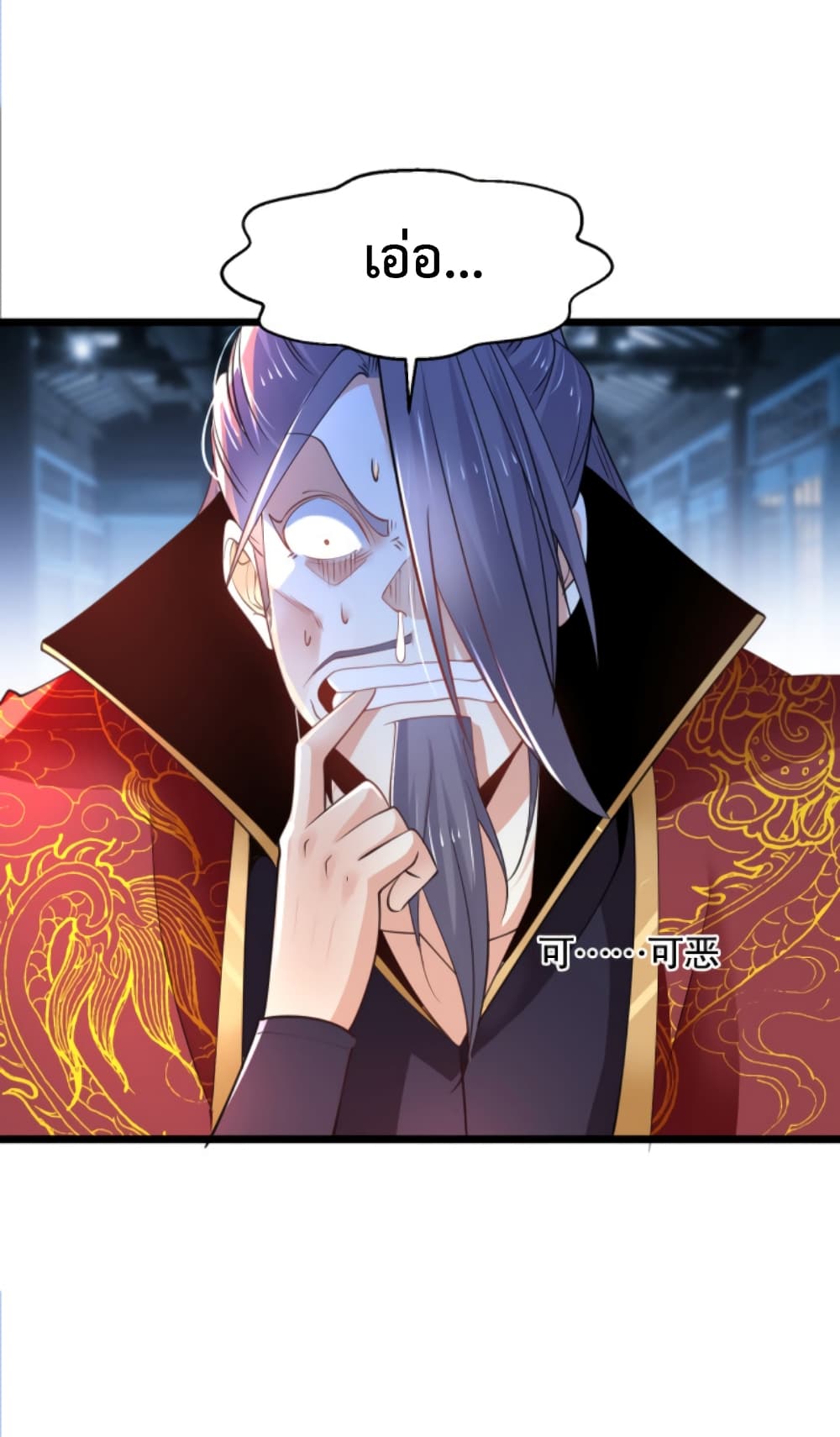 Chaotic Sword God (Remake) page 37