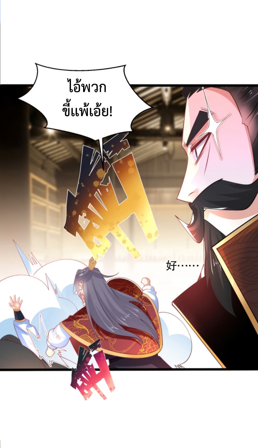 Chaotic Sword God (Remake) page 38