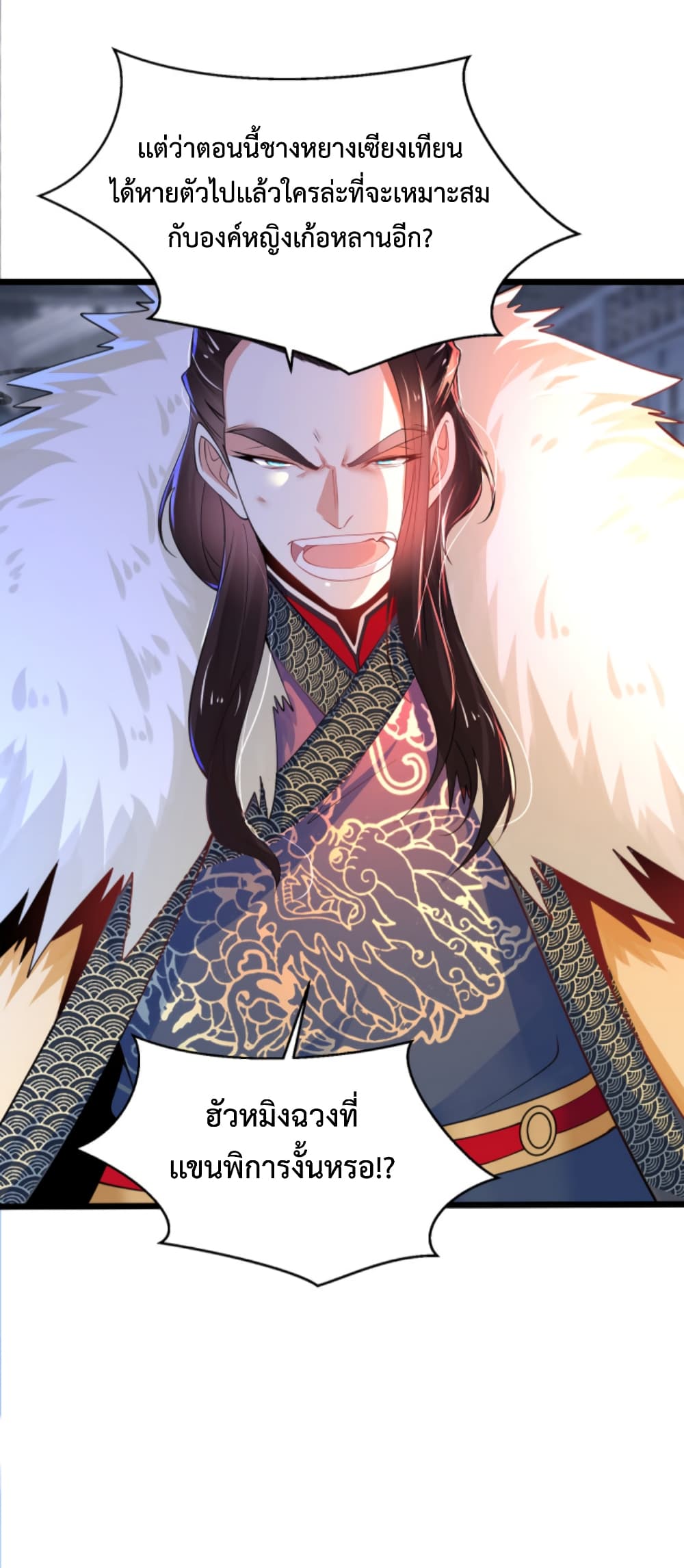 Chaotic Sword God (Remake) page 7