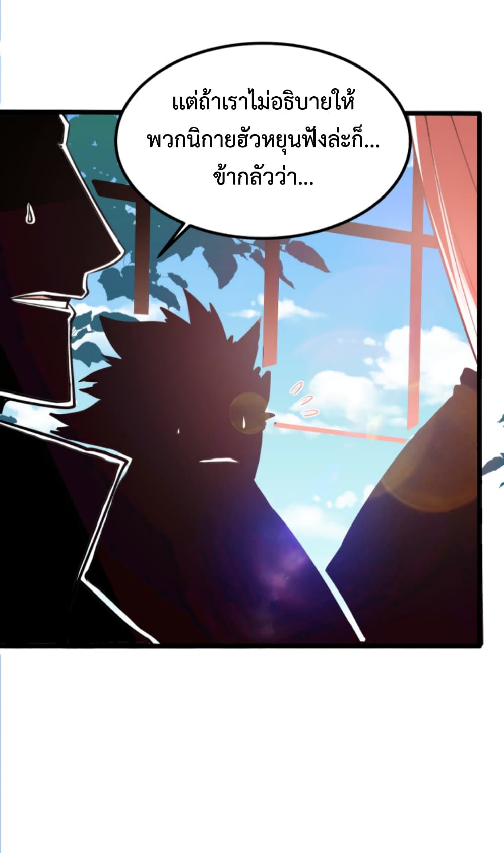 Chaotic Sword God (Remake) page 8