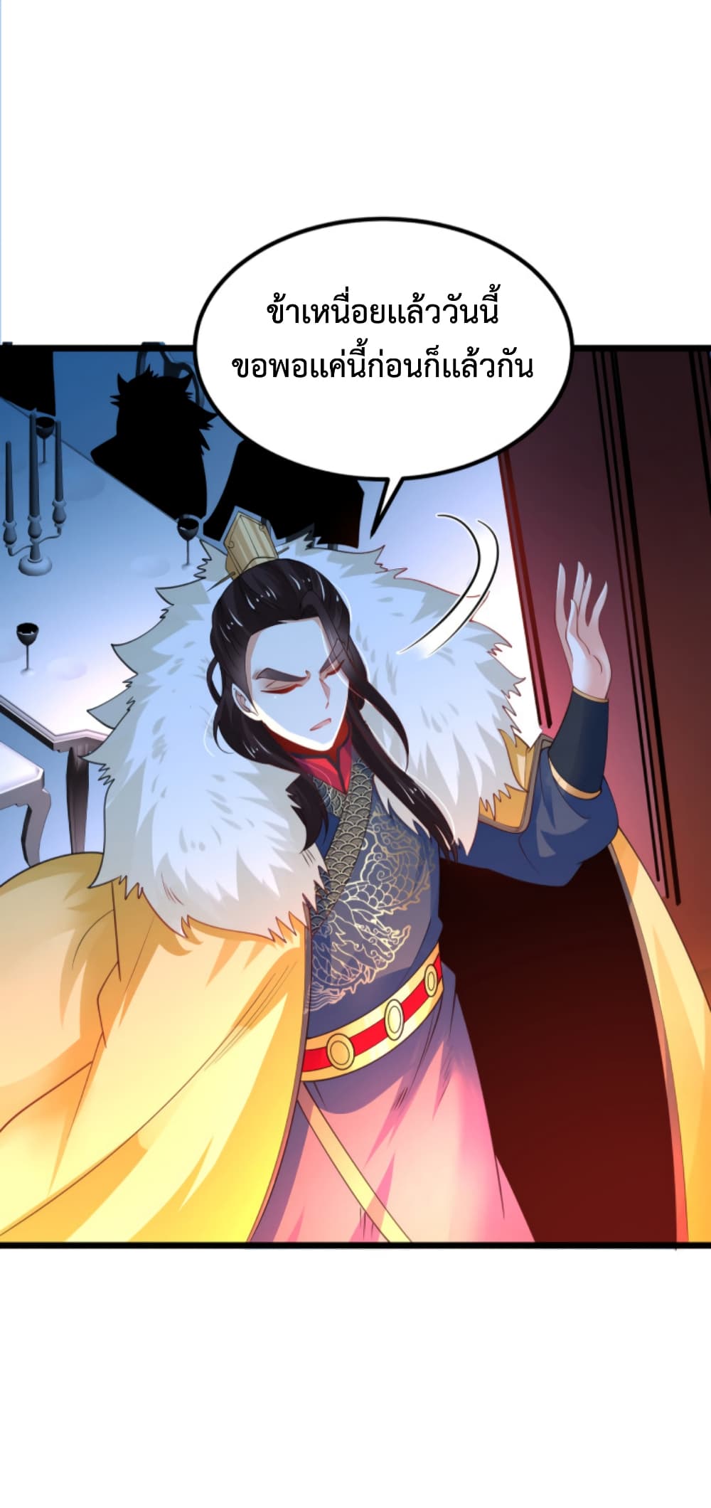 Chaotic Sword God (Remake) page 10