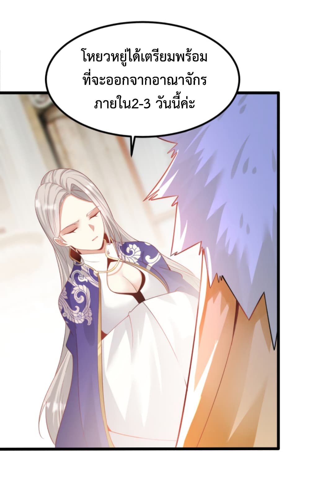 Chaotic Sword God (Remake) page 14