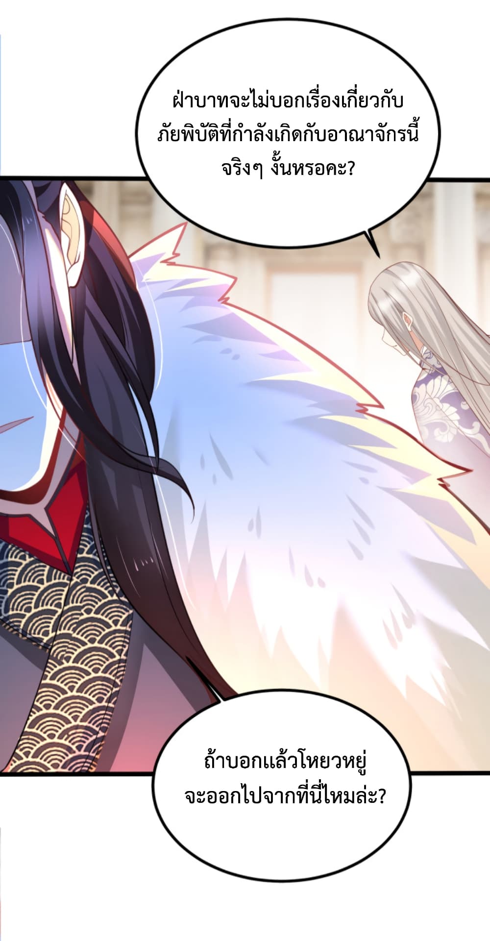 Chaotic Sword God (Remake) page 15