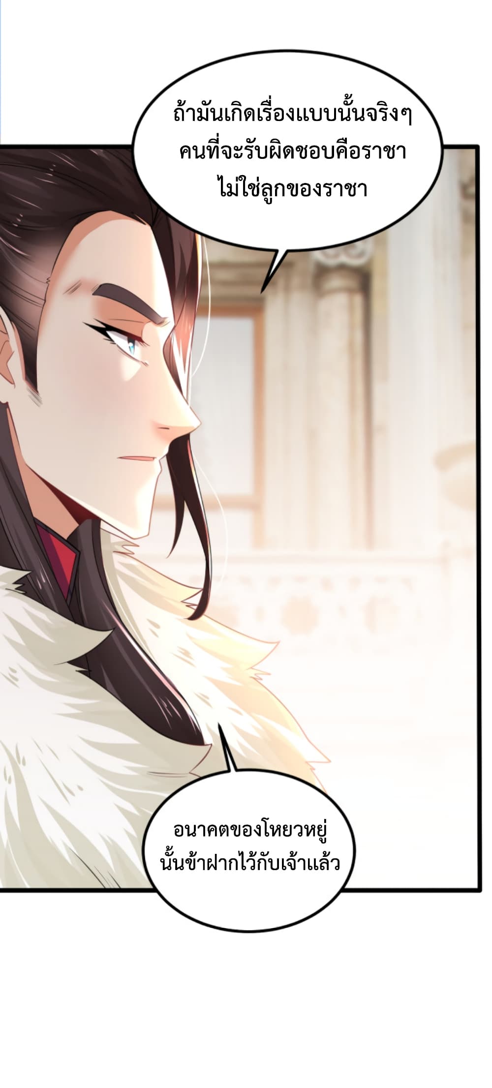 Chaotic Sword God (Remake) page 16