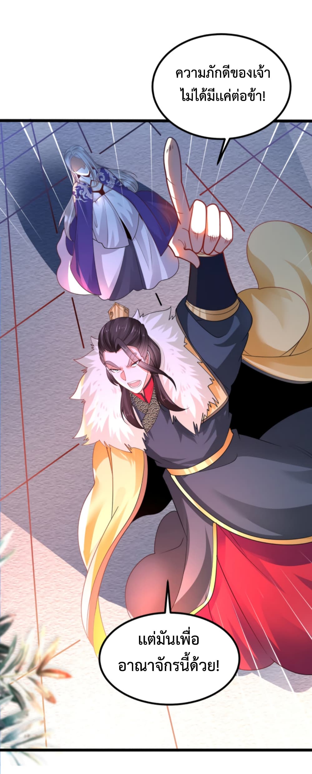 Chaotic Sword God (Remake) page 18