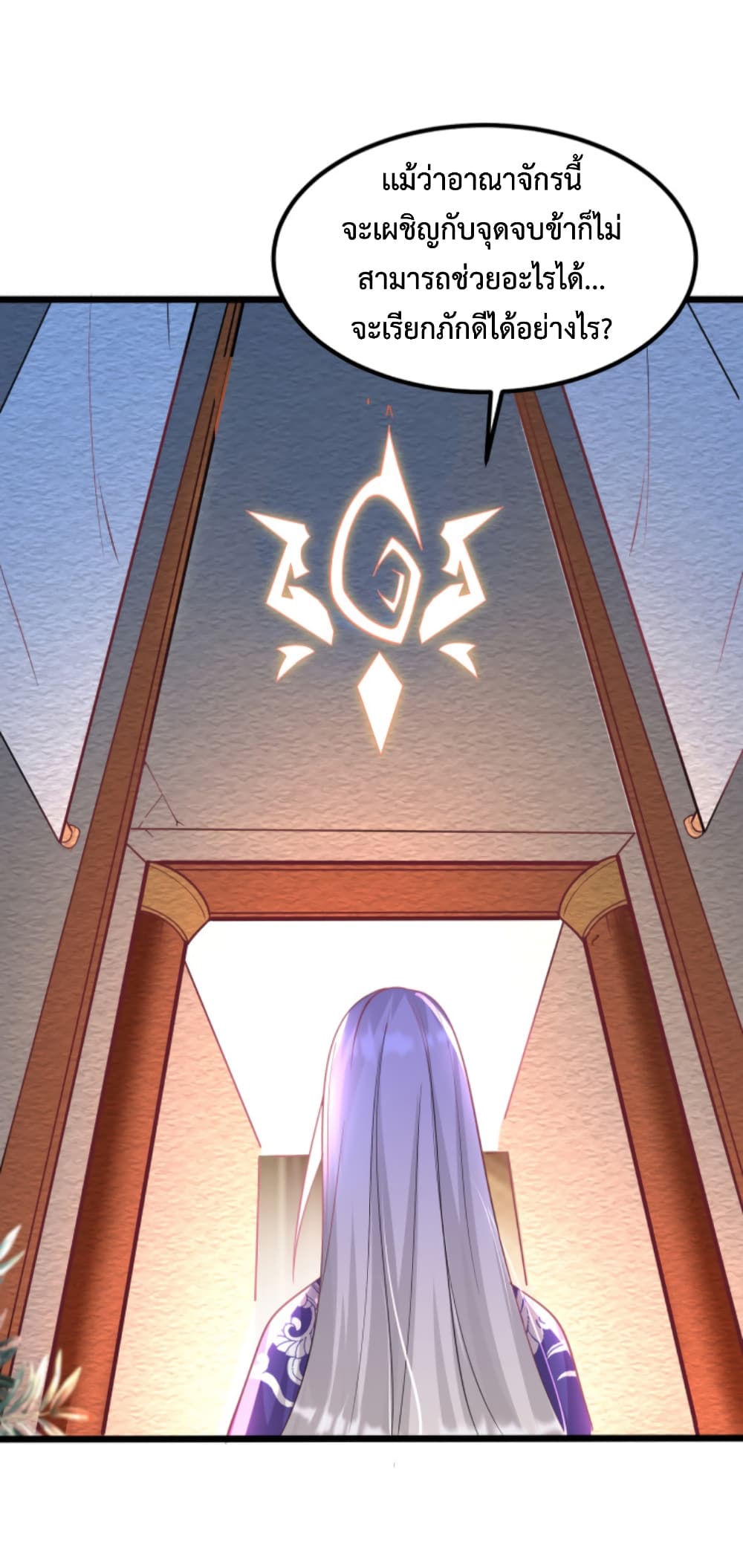 Chaotic Sword God (Remake) page 20
