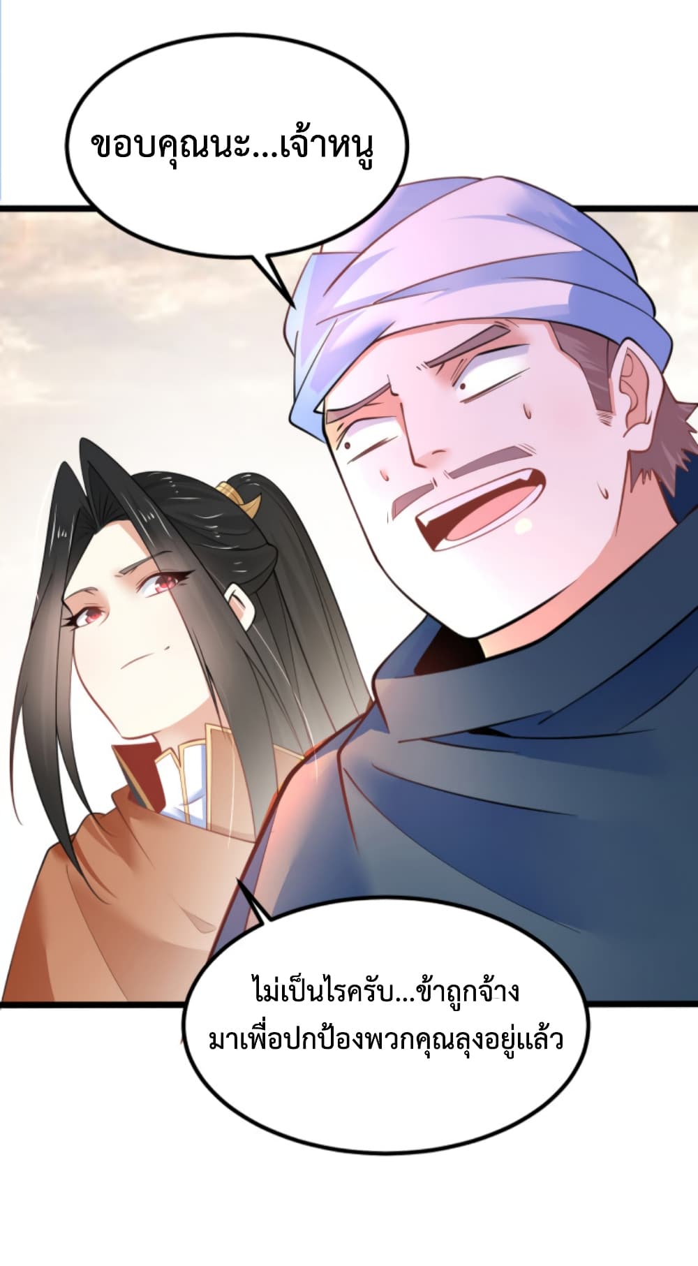 Chaotic Sword God (Remake) page 30