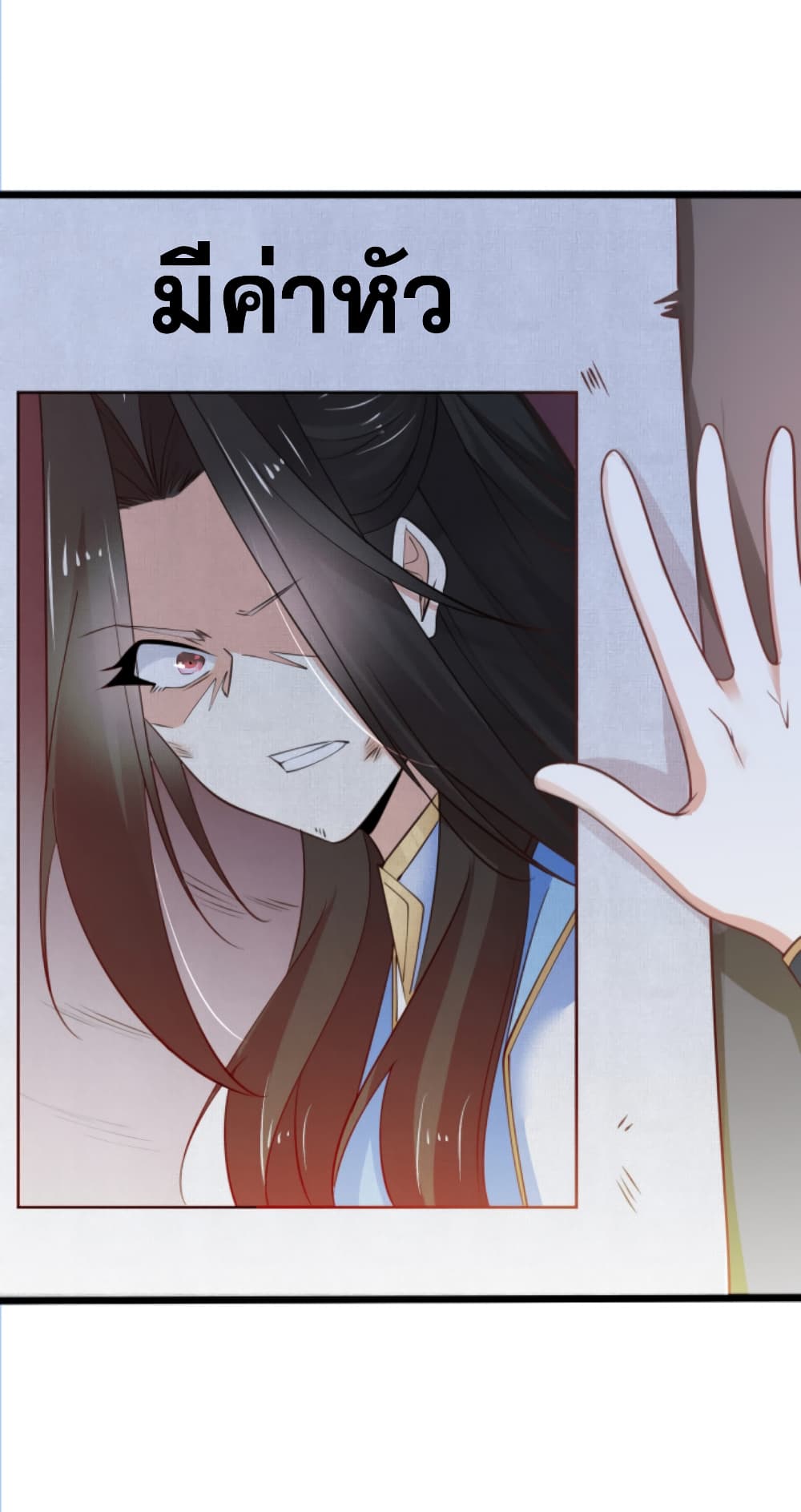 Chaotic Sword God (Remake) page 33