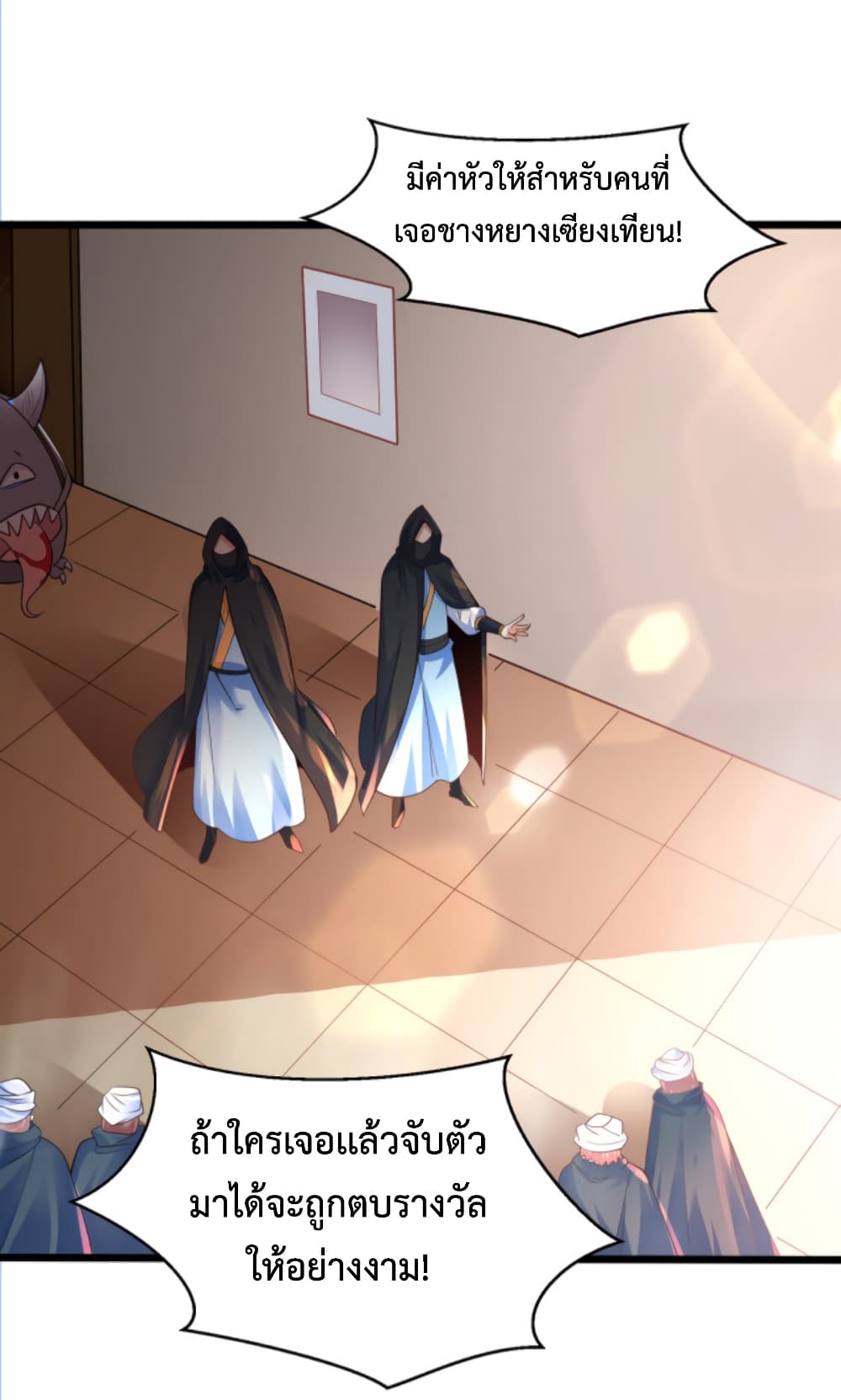 Chaotic Sword God (Remake) page 34