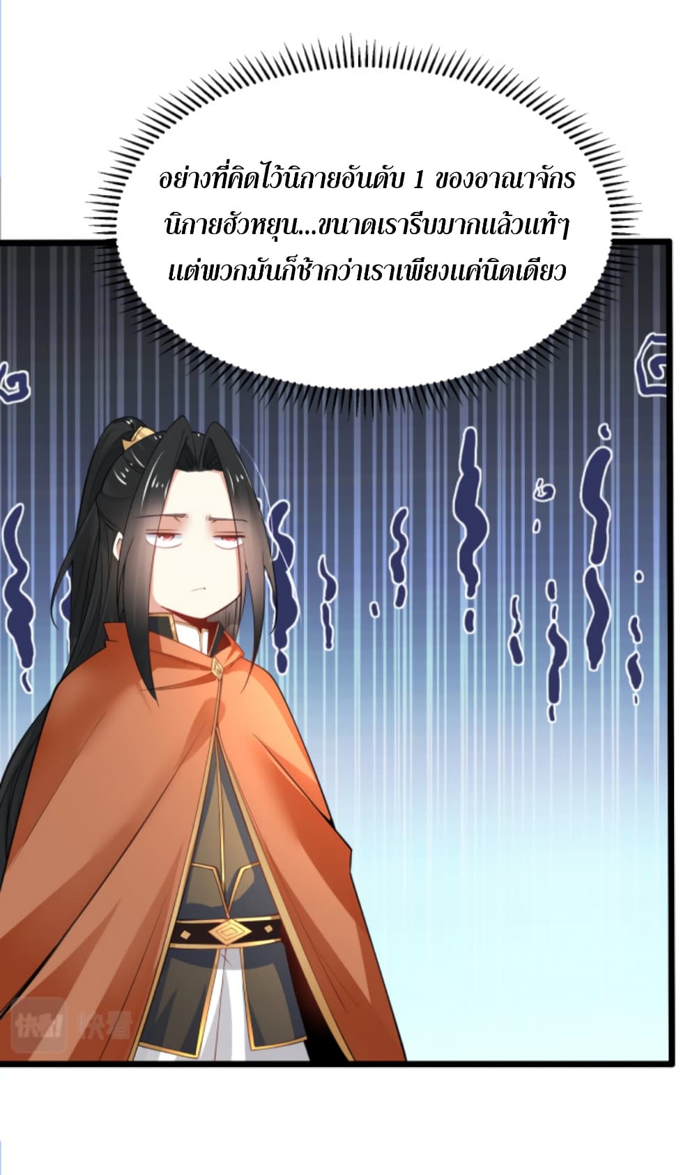 Chaotic Sword God (Remake) page 35