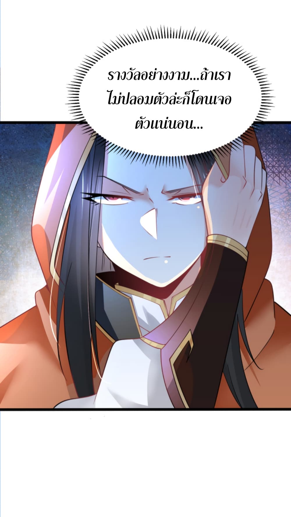 Chaotic Sword God (Remake) page 36