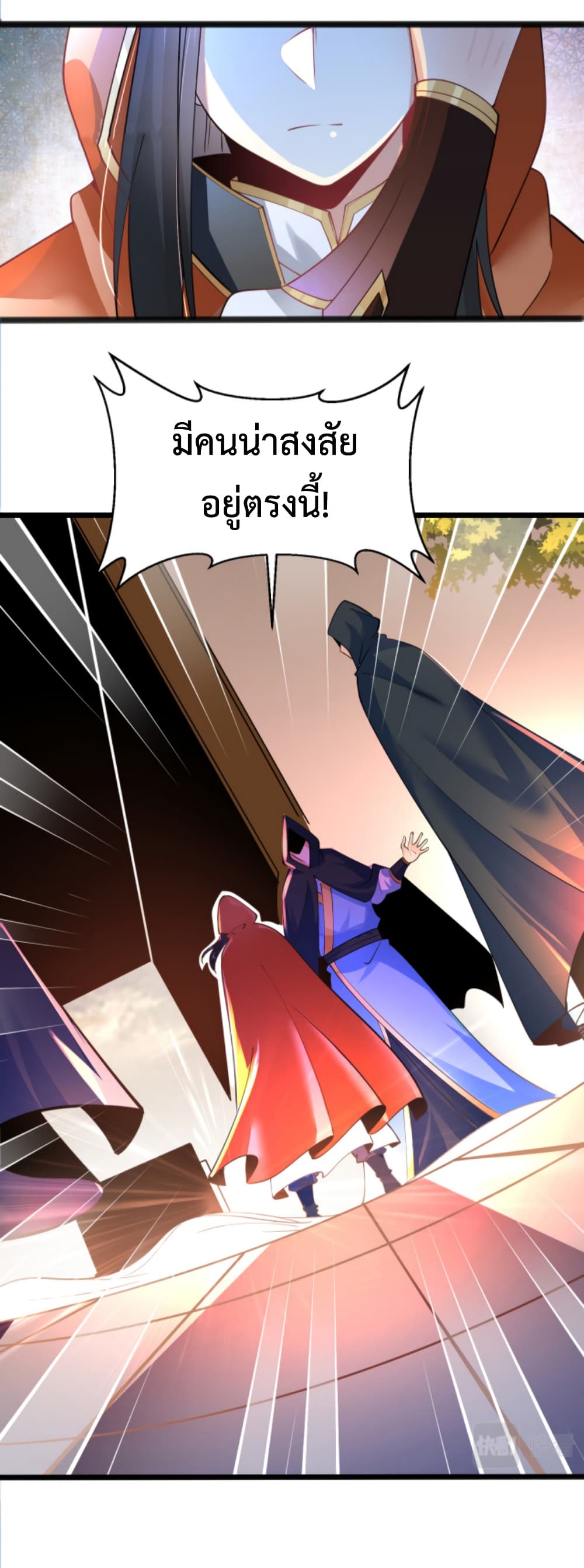 Chaotic Sword God (Remake) page 40