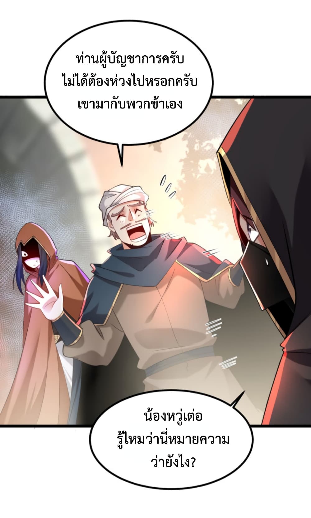 Chaotic Sword God (Remake) page 4