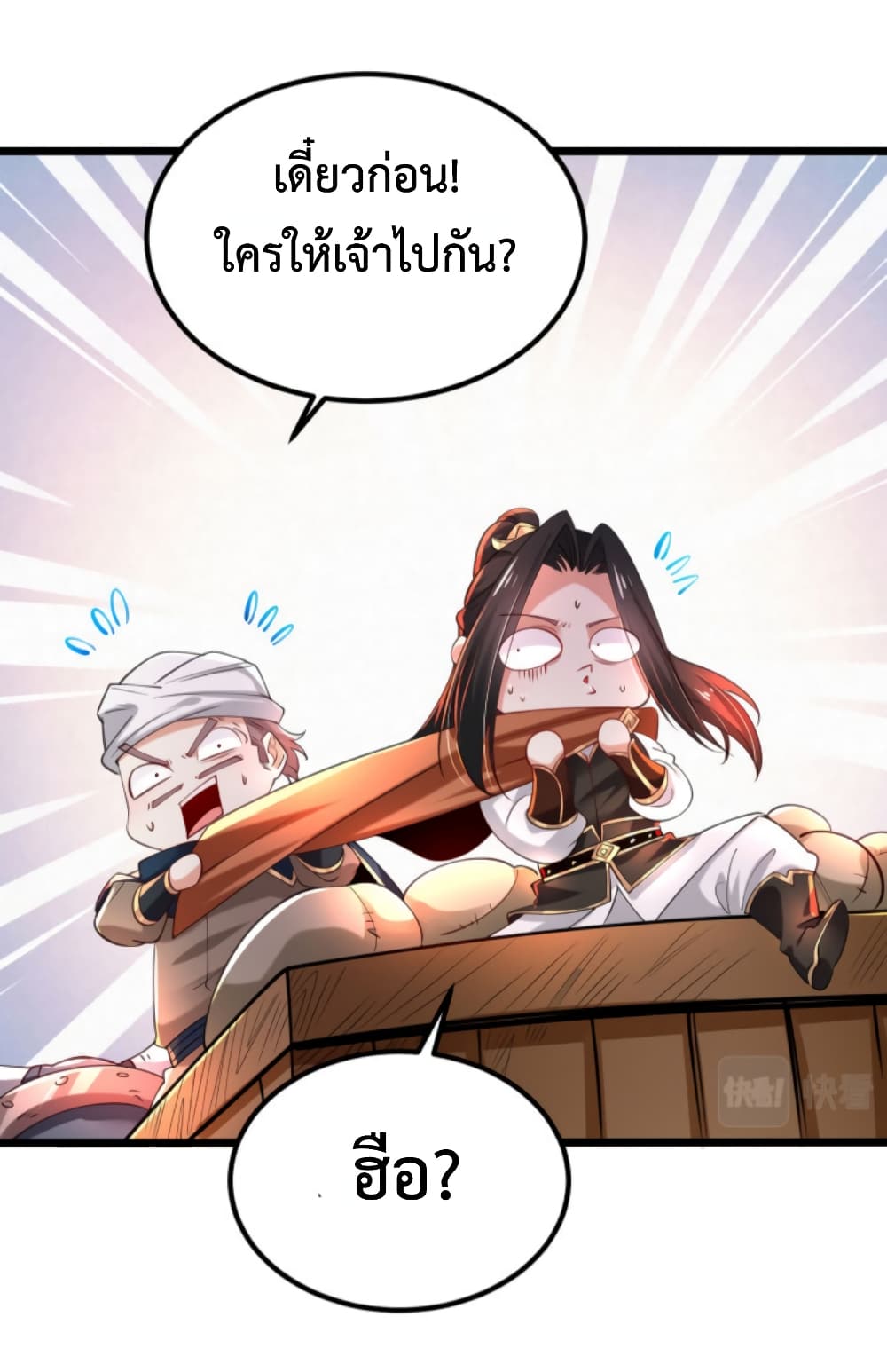 Chaotic Sword God (Remake) page 16