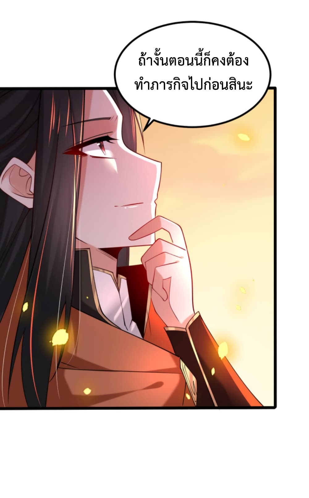 Chaotic Sword God (Remake) page 18