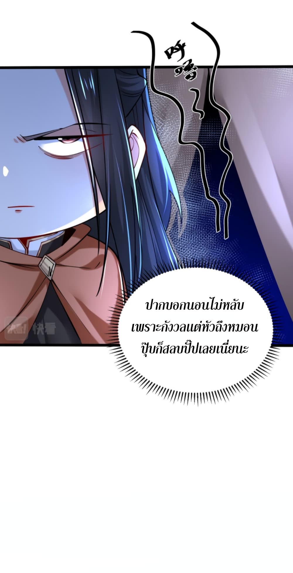 Chaotic Sword God (Remake) page 32