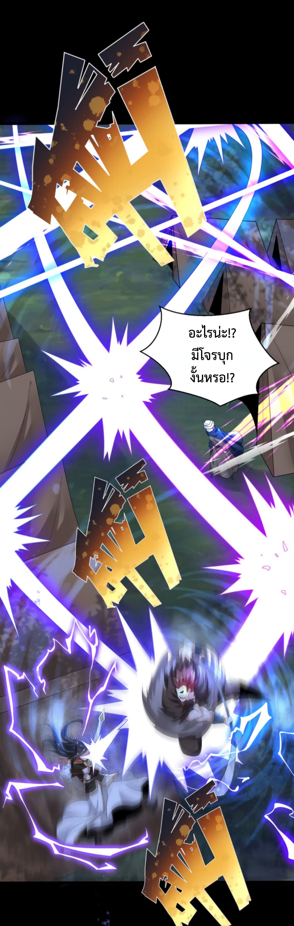 Chaotic Sword God (Remake) page 42