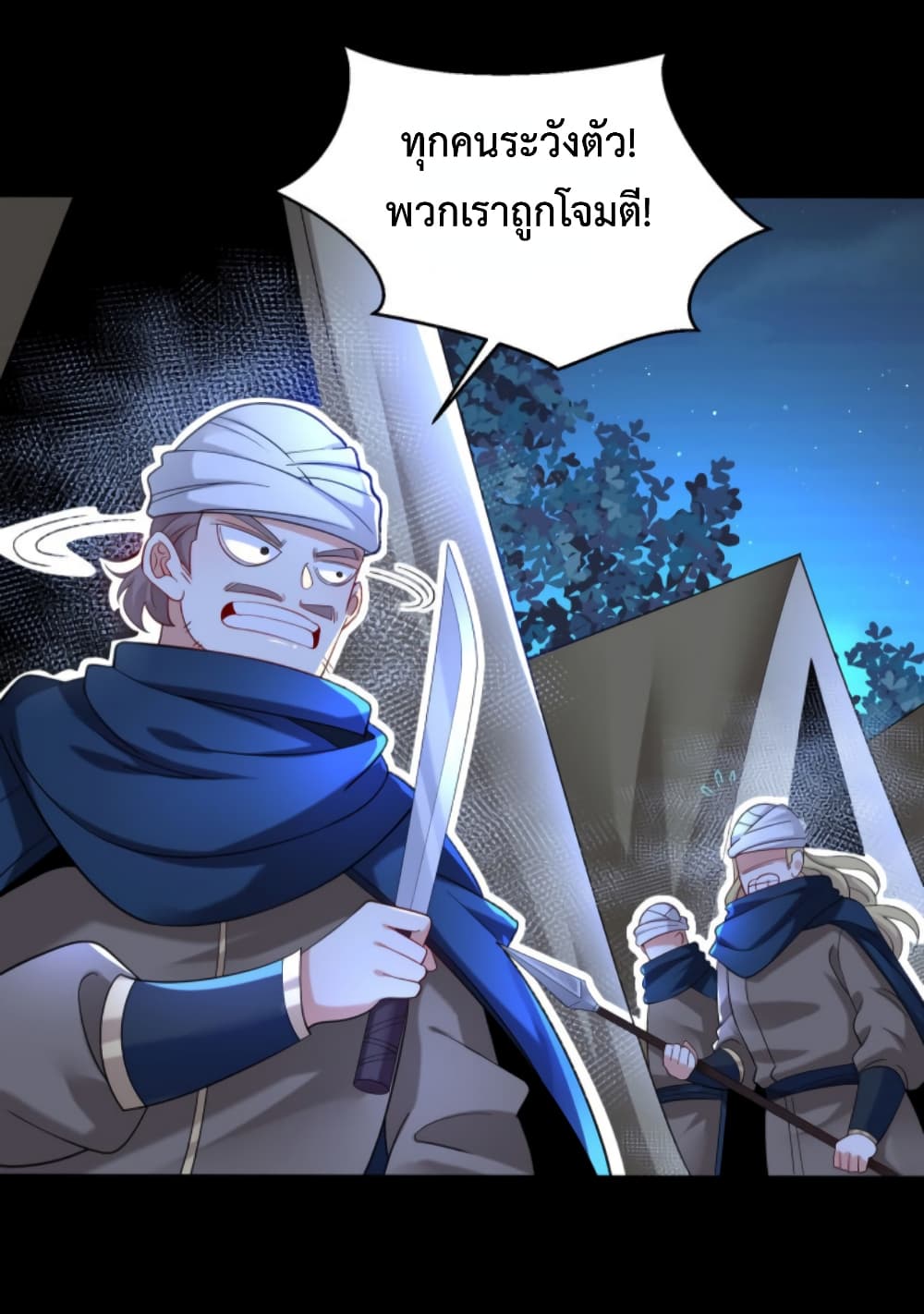 Chaotic Sword God (Remake) page 44