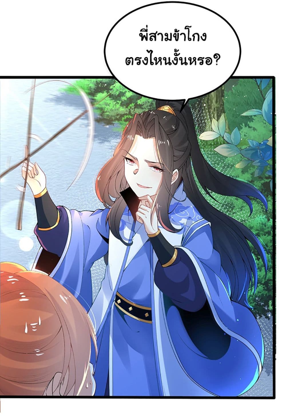 Chaotic Sword God (Remake) page 4