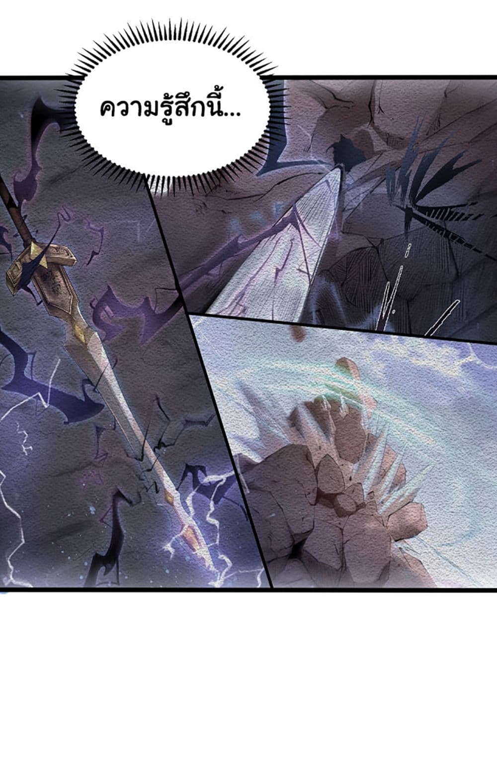 Chaotic Sword God (Remake) page 17
