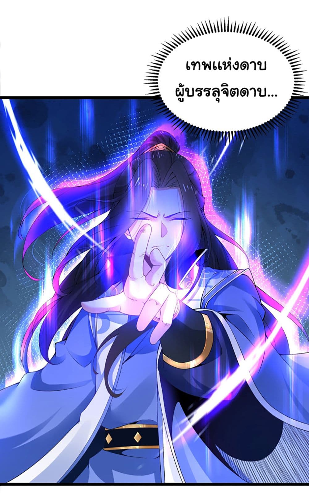Chaotic Sword God (Remake) page 18