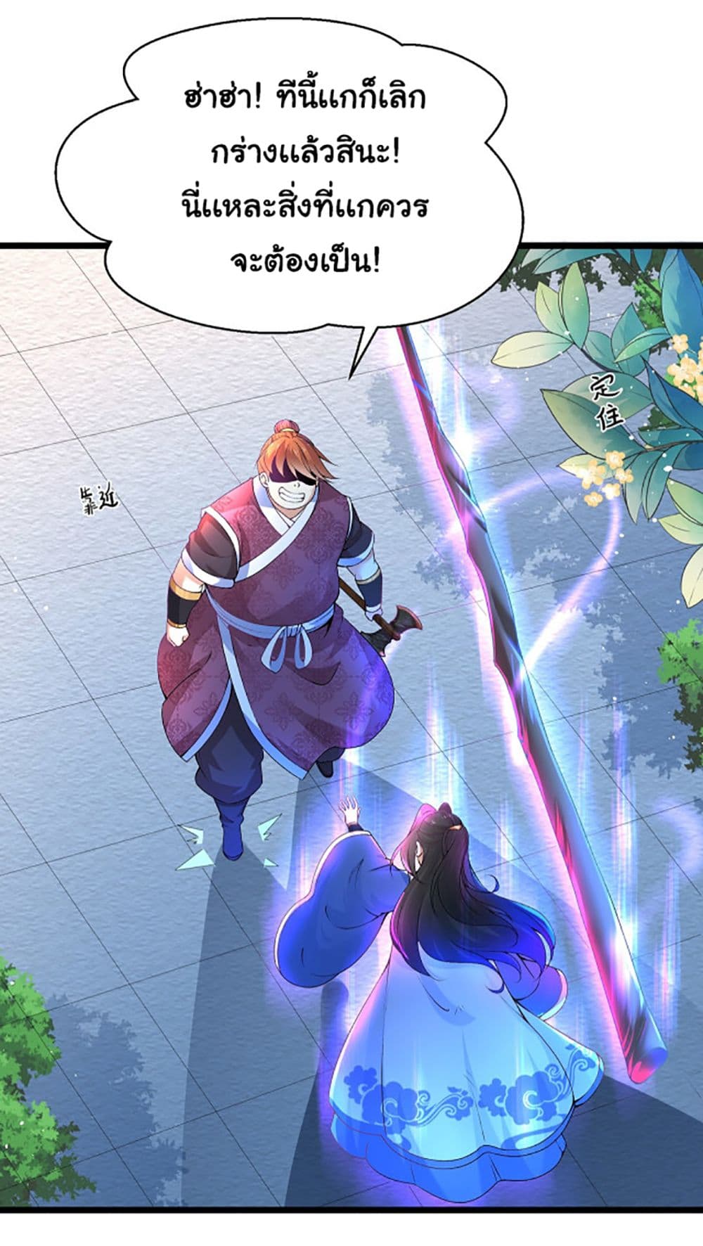 Chaotic Sword God (Remake) page 19