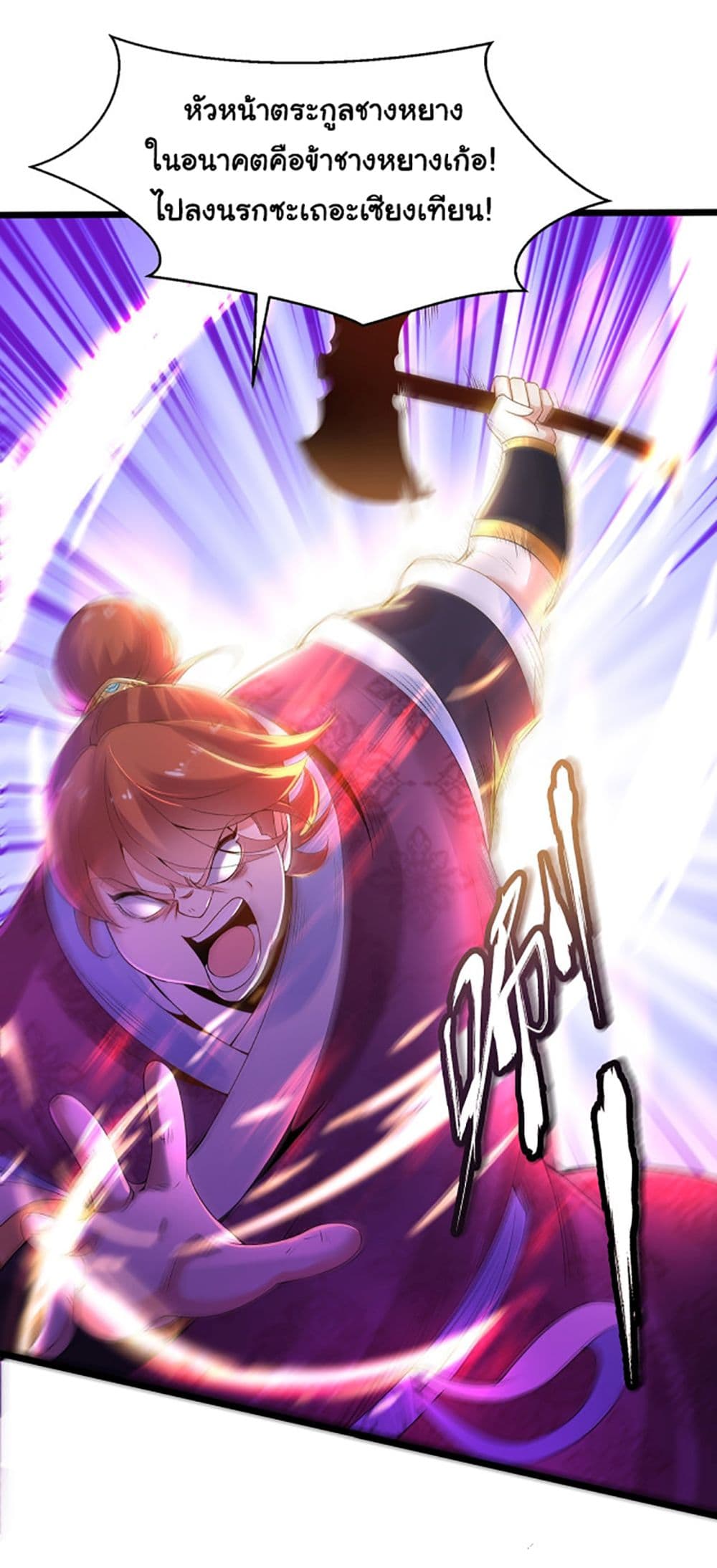 Chaotic Sword God (Remake) page 20