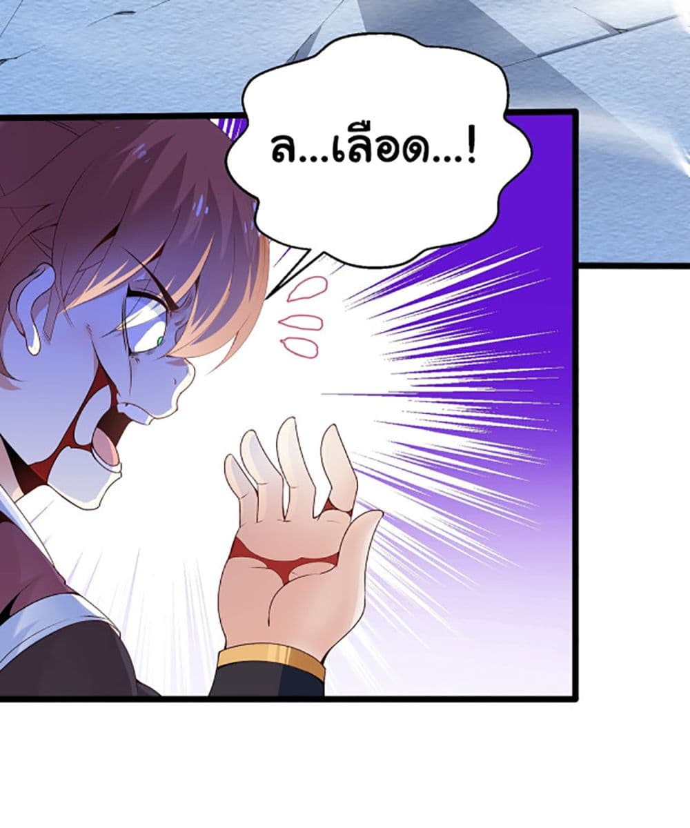 Chaotic Sword God (Remake) page 27