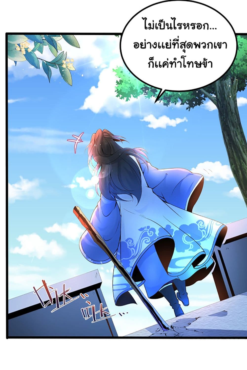 Chaotic Sword God (Remake) page 31