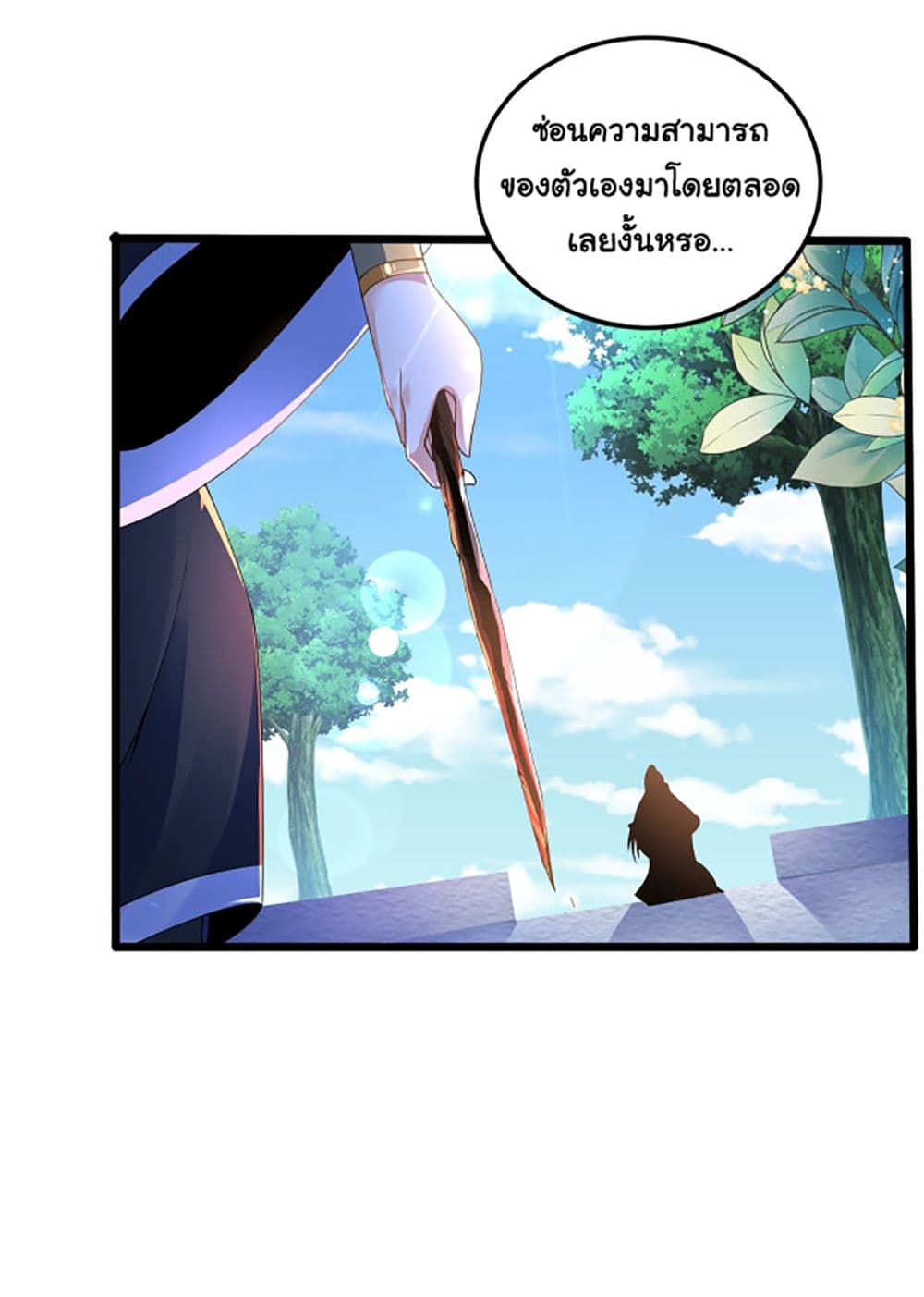 Chaotic Sword God (Remake) page 33
