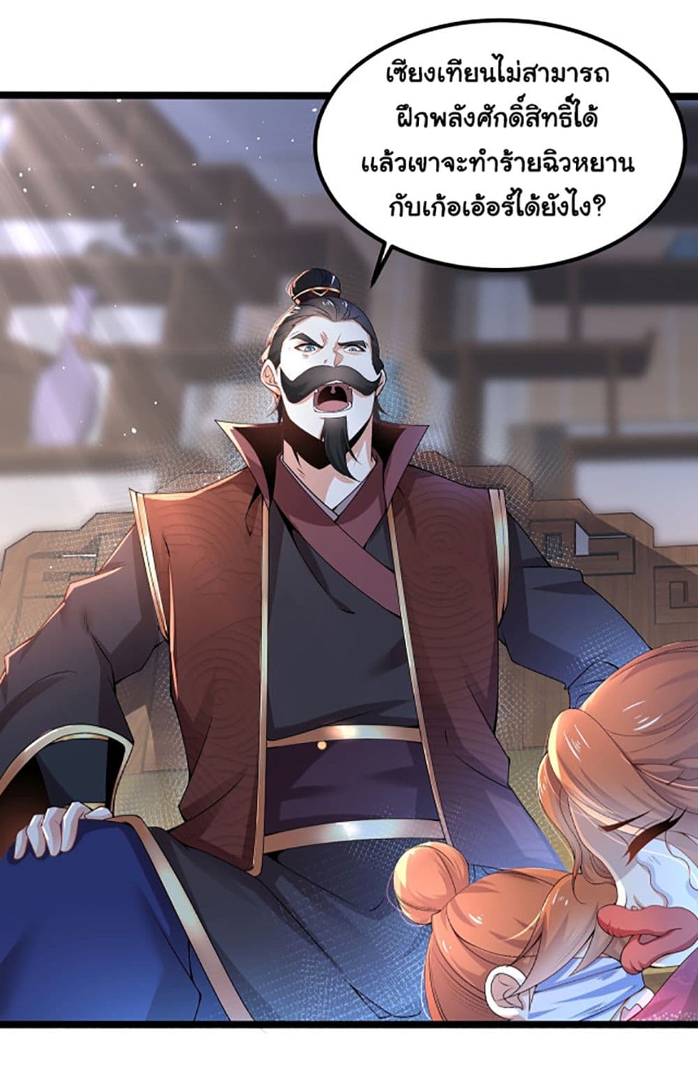 Chaotic Sword God (Remake) page 38