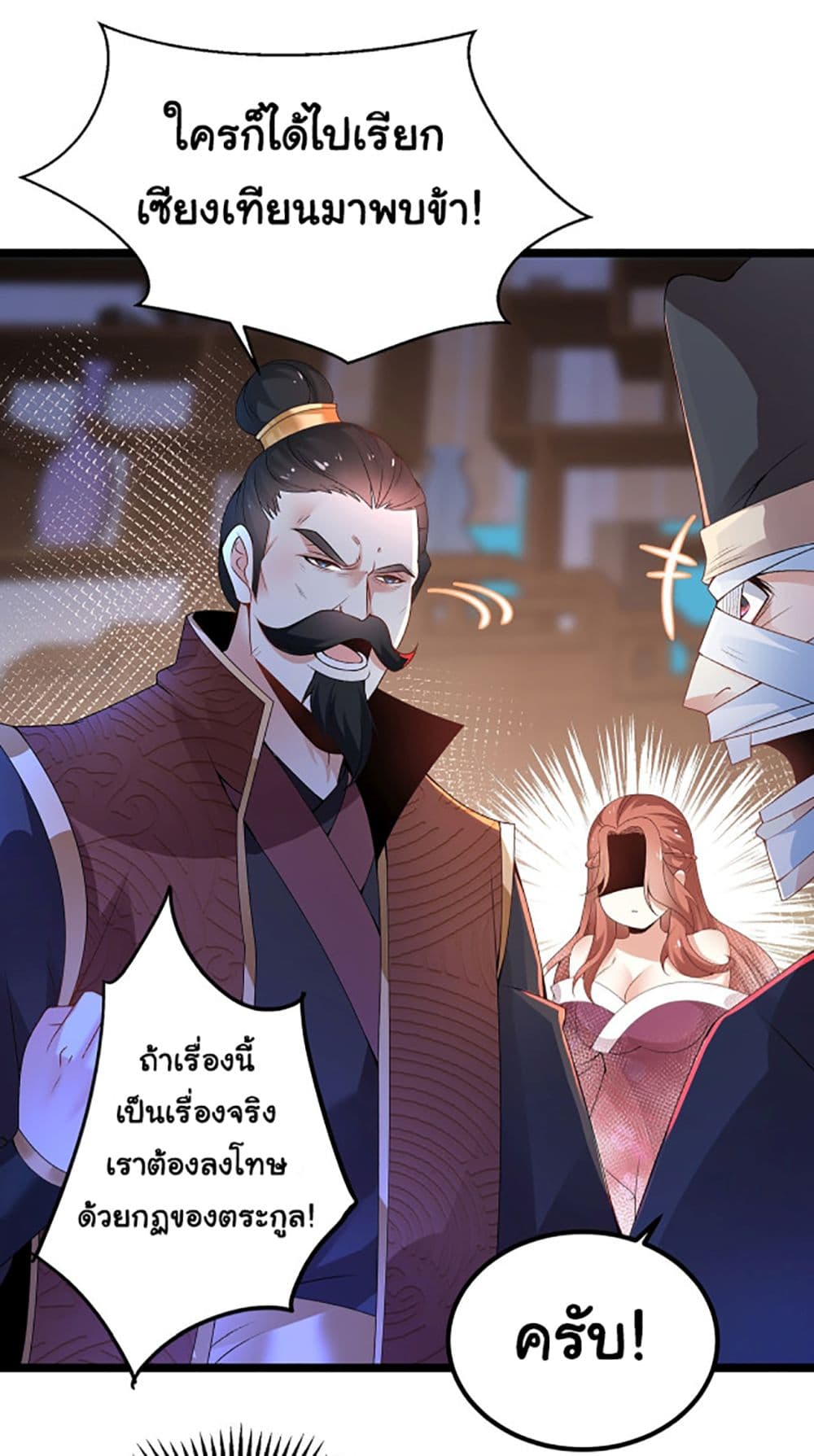 Chaotic Sword God (Remake) page 41