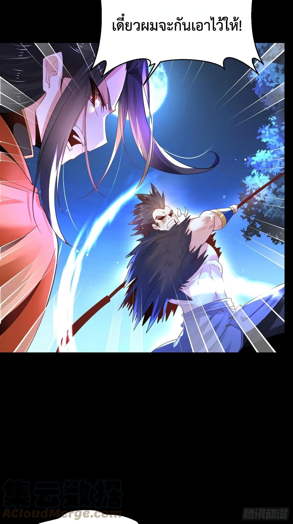 Chaotic Sword God (Remake) page 7