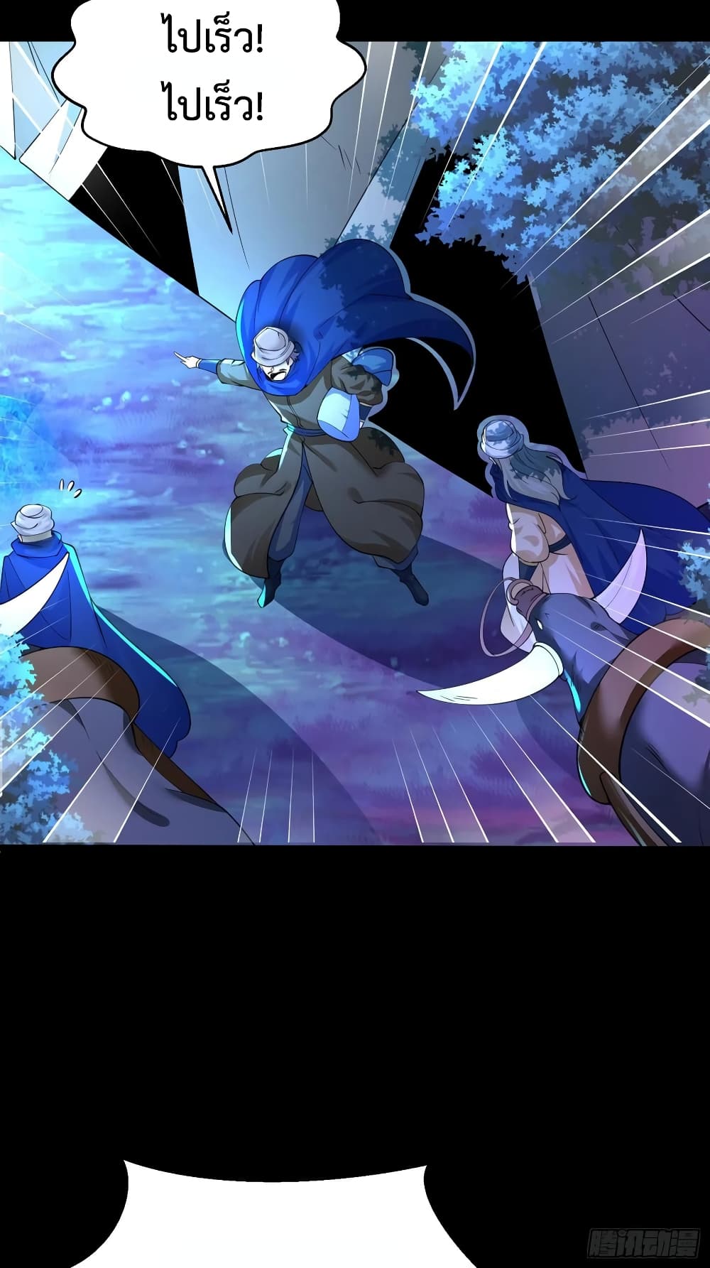 Chaotic Sword God (Remake) page 8
