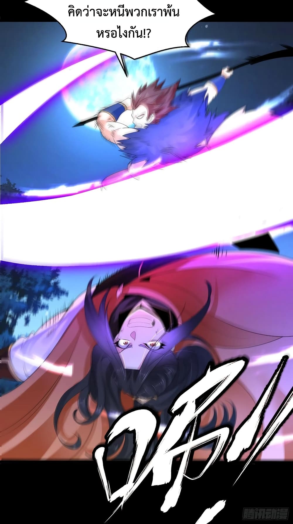 Chaotic Sword God (Remake) page 9