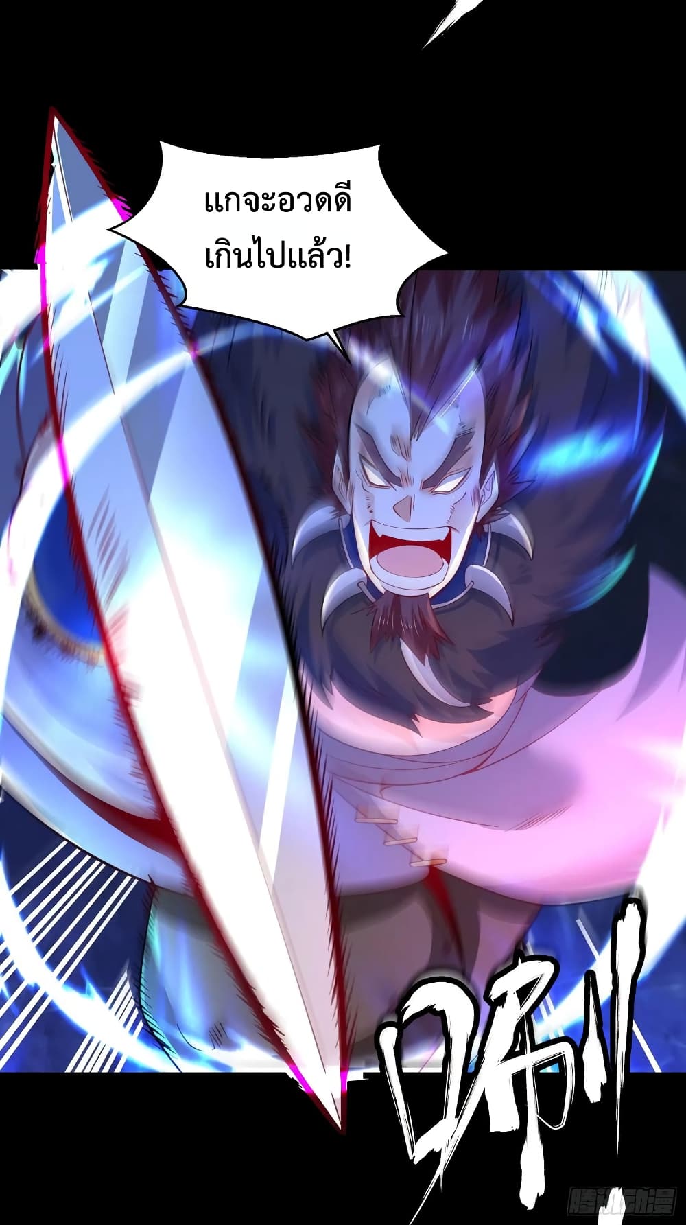 Chaotic Sword God (Remake) page 10