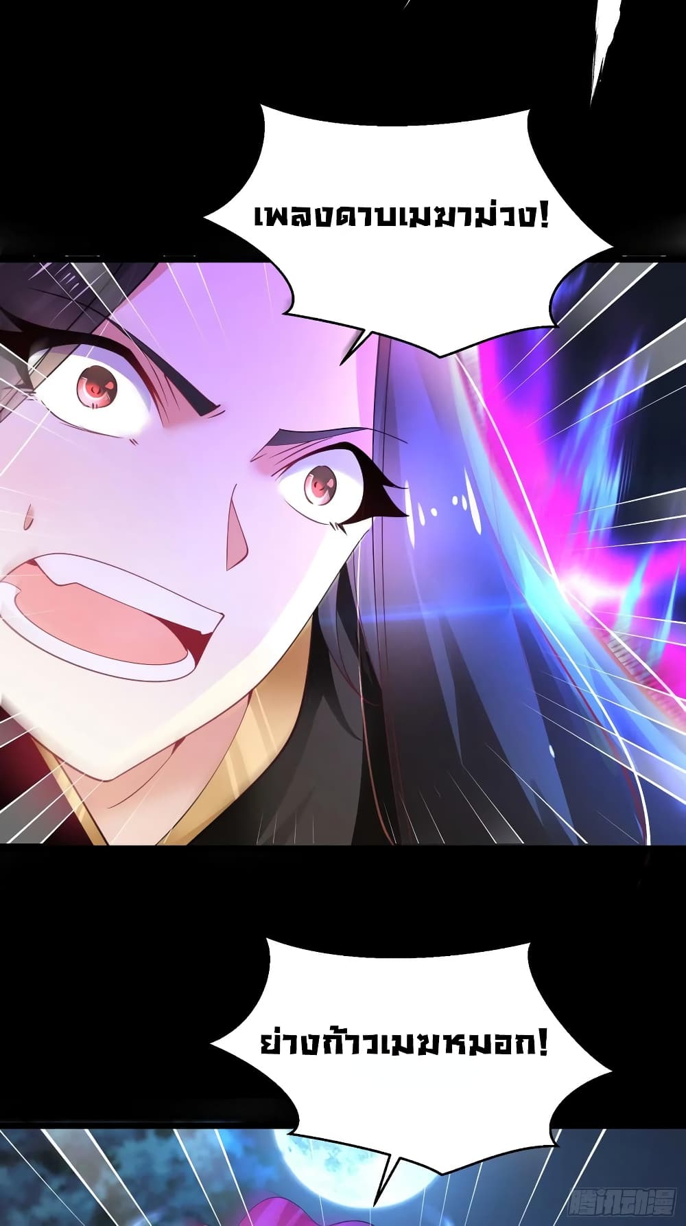 Chaotic Sword God (Remake) page 11