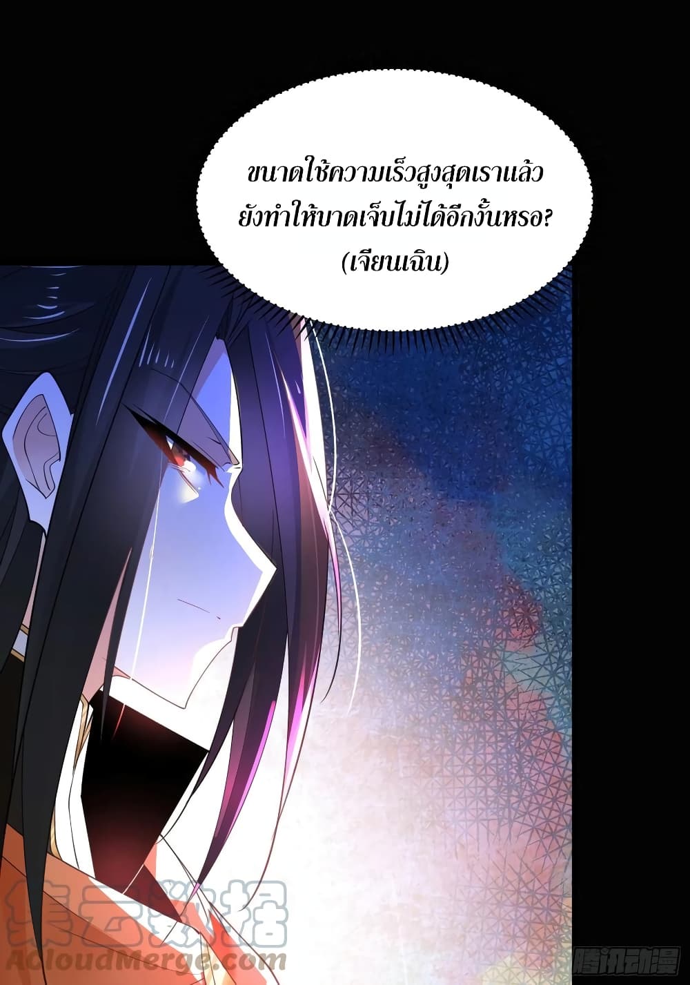 Chaotic Sword God (Remake) page 19