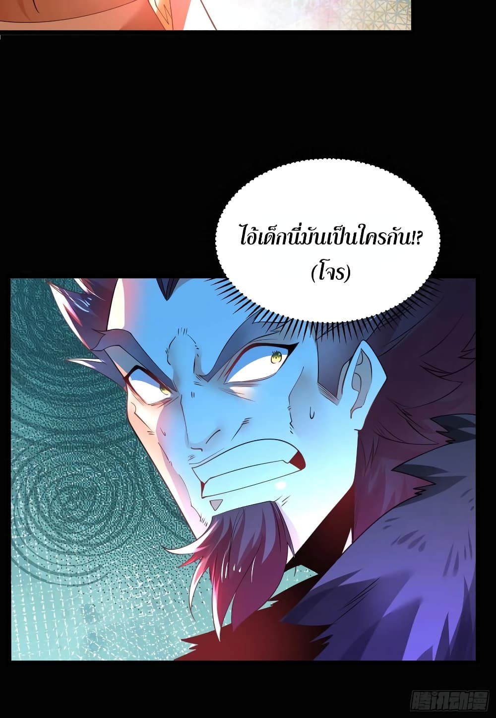 Chaotic Sword God (Remake) page 20