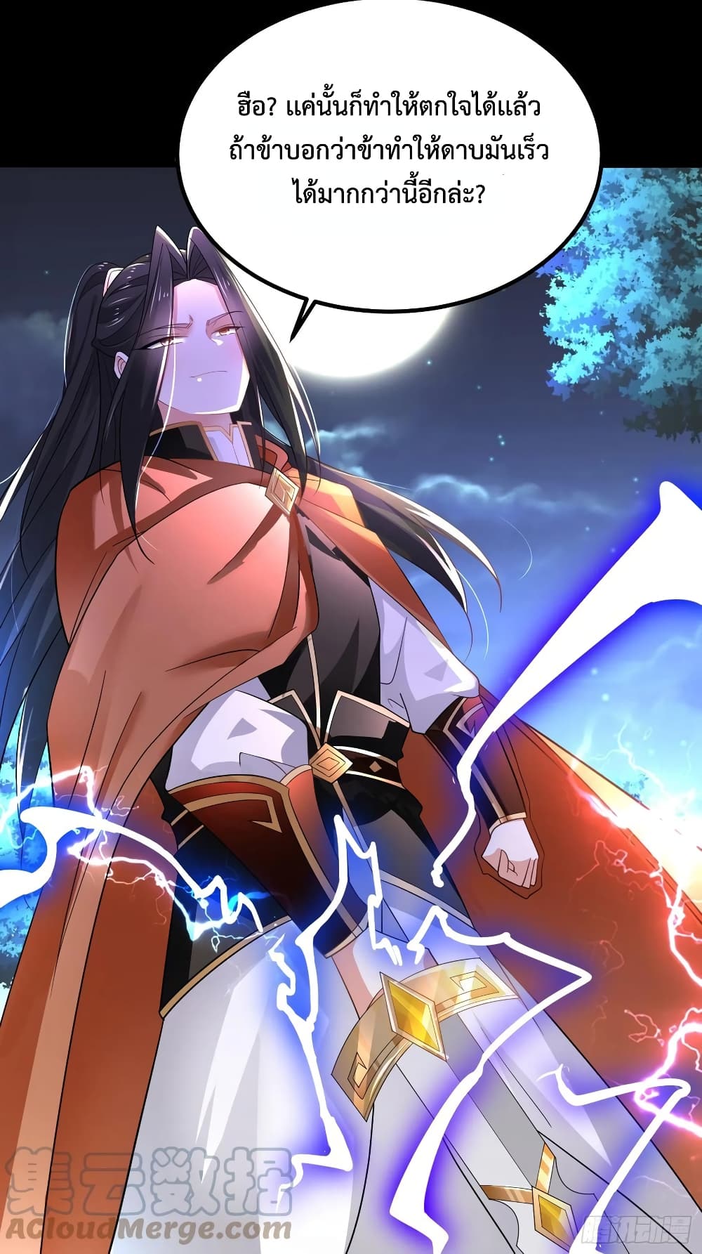 Chaotic Sword God (Remake) page 22