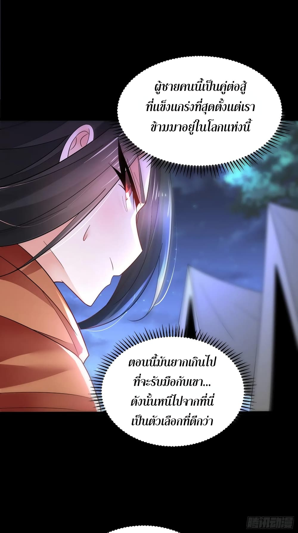 Chaotic Sword God (Remake) page 29