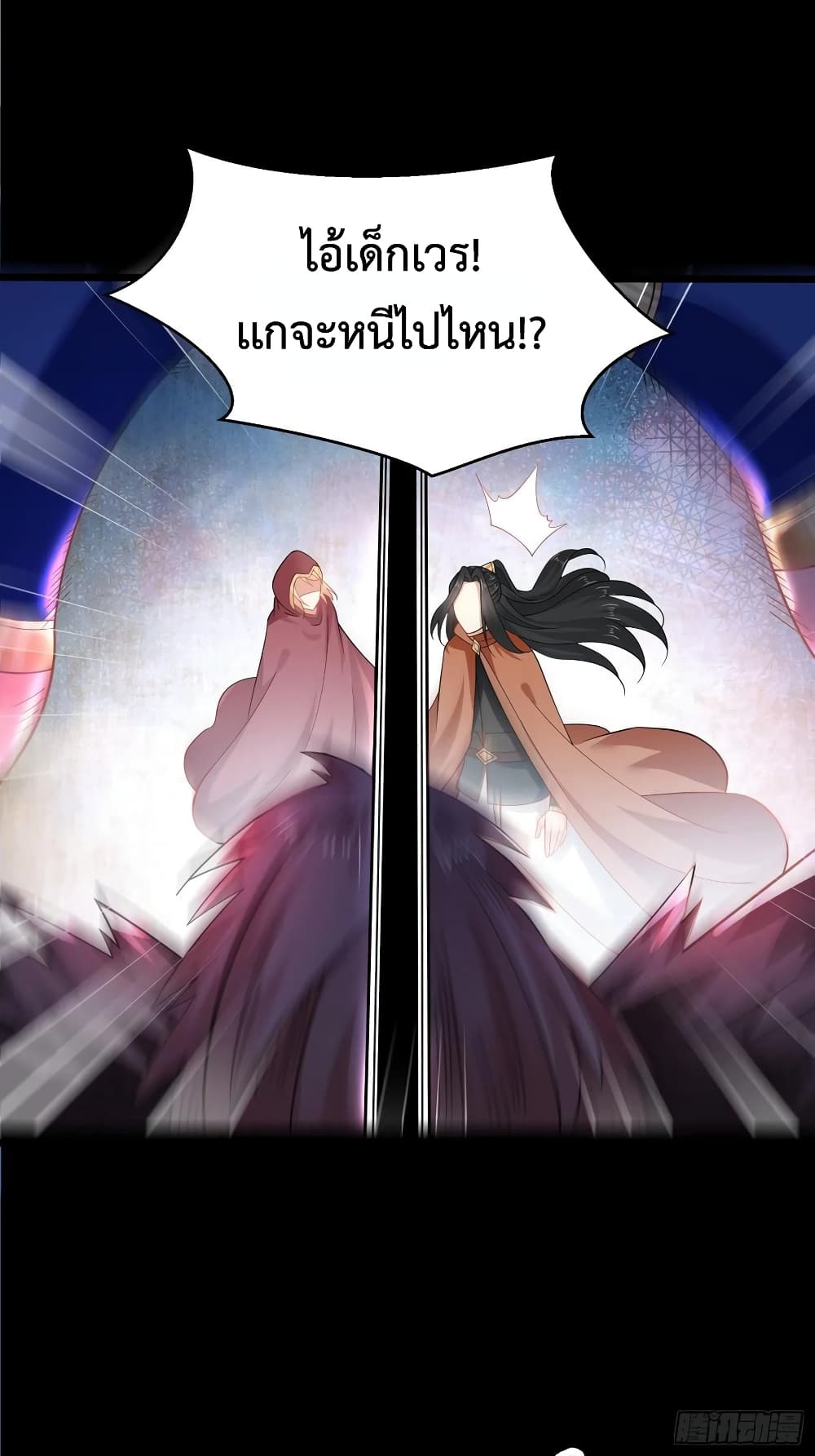 Chaotic Sword God (Remake) page 39