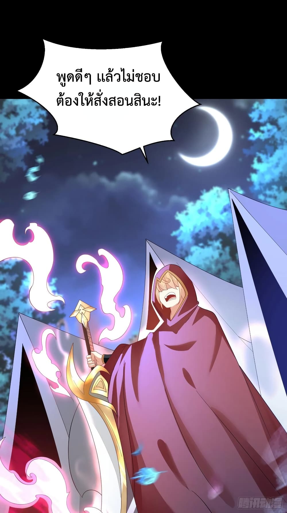 Chaotic Sword God (Remake) page 45