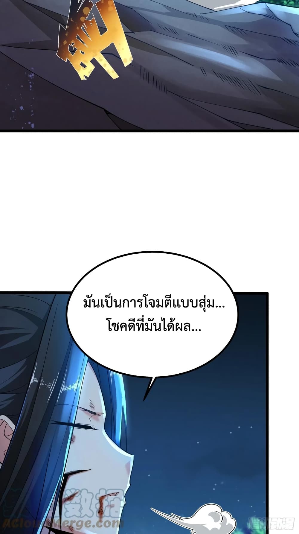 Chaotic Sword God (Remake) page 7