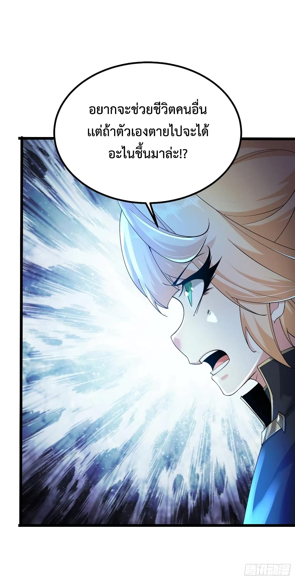 Chaotic Sword God (Remake) page 12